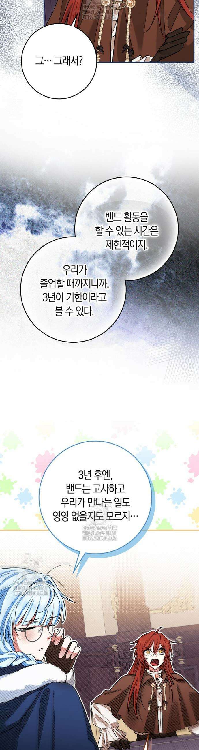 상태창에서 시한부가 빗발친다 63화 36
