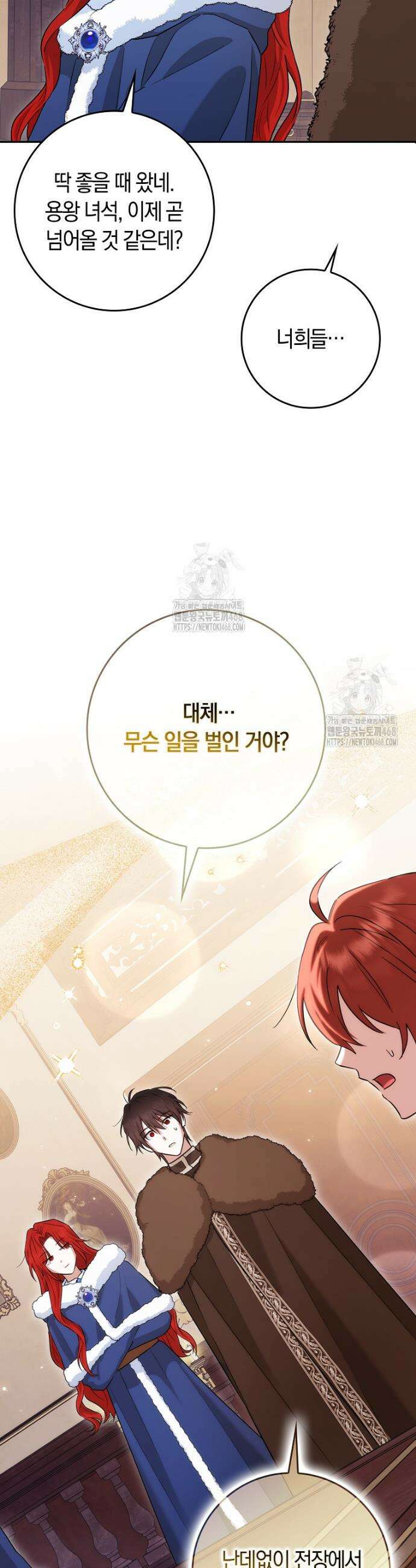 상태창에서 시한부가 빗발친다 63화 44