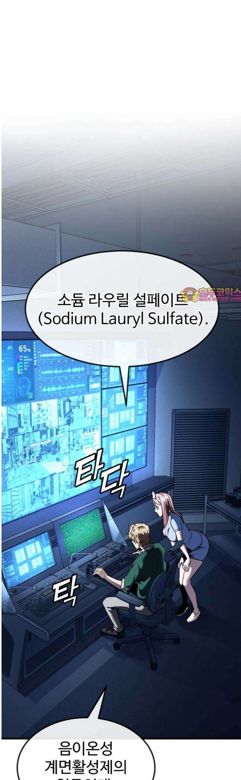 러스트 41화 - 너는 내가 뭐로 보여? 1