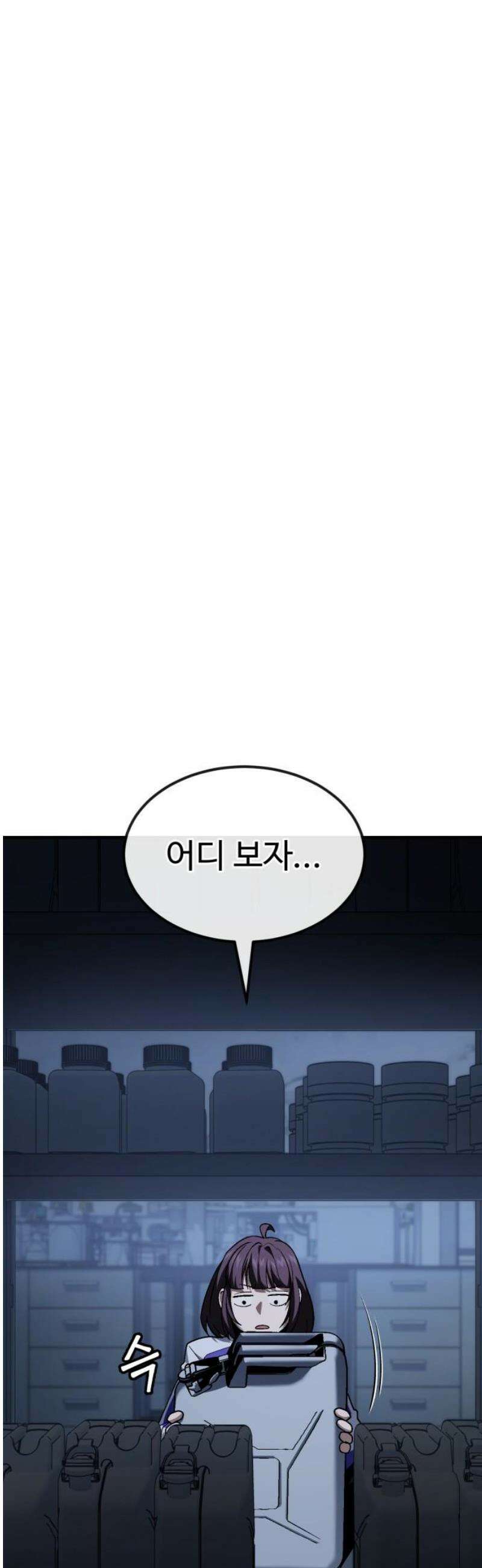 러스트 41화 - 너는 내가 뭐로 보여? 14