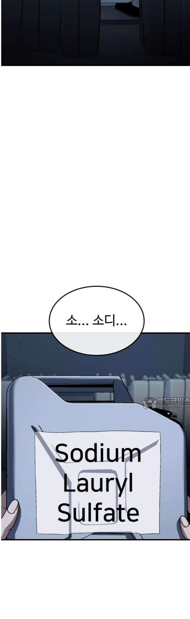 러스트 41화 - 너는 내가 뭐로 보여? 15