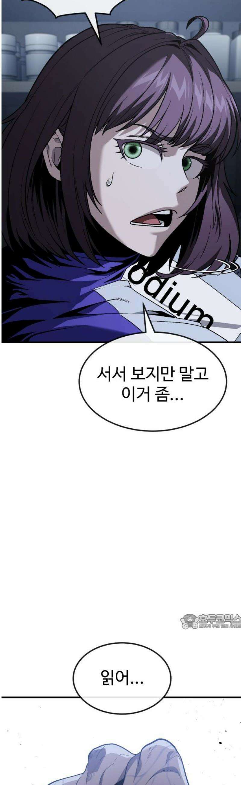러스트 41화 - 너는 내가 뭐로 보여? 17