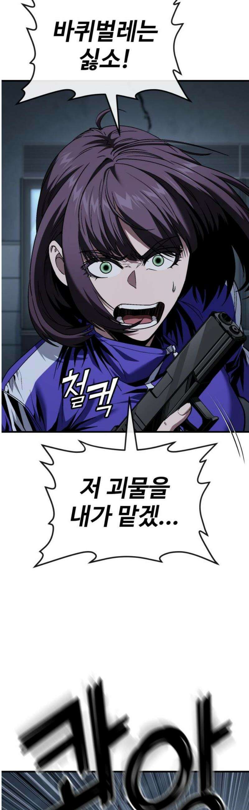 러스트 41화 - 너는 내가 뭐로 보여? 27
