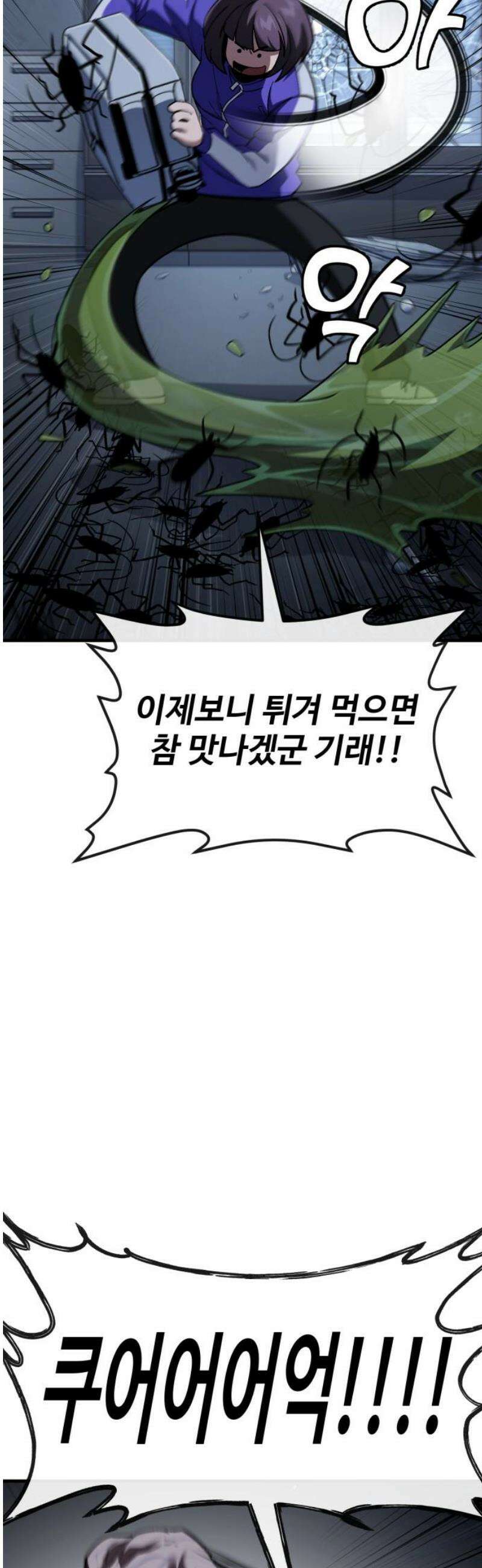 러스트 41화 - 너는 내가 뭐로 보여? 29
