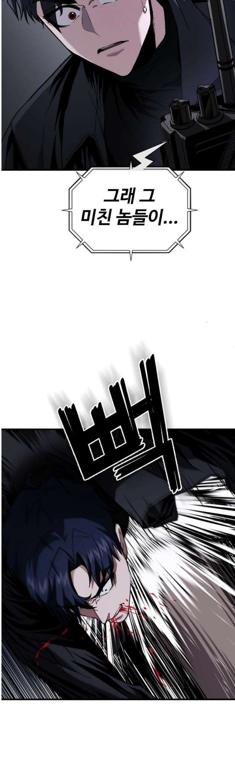 러스트 41화 - 너는 내가 뭐로 보여? 35