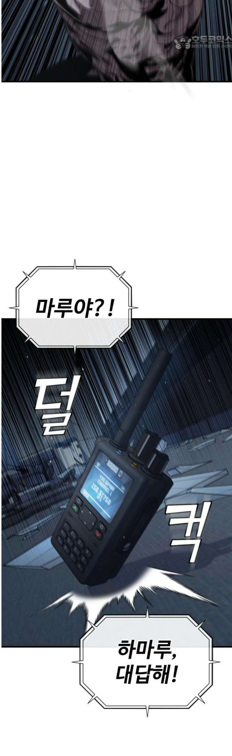 러스트 41화 - 너는 내가 뭐로 보여? 37
