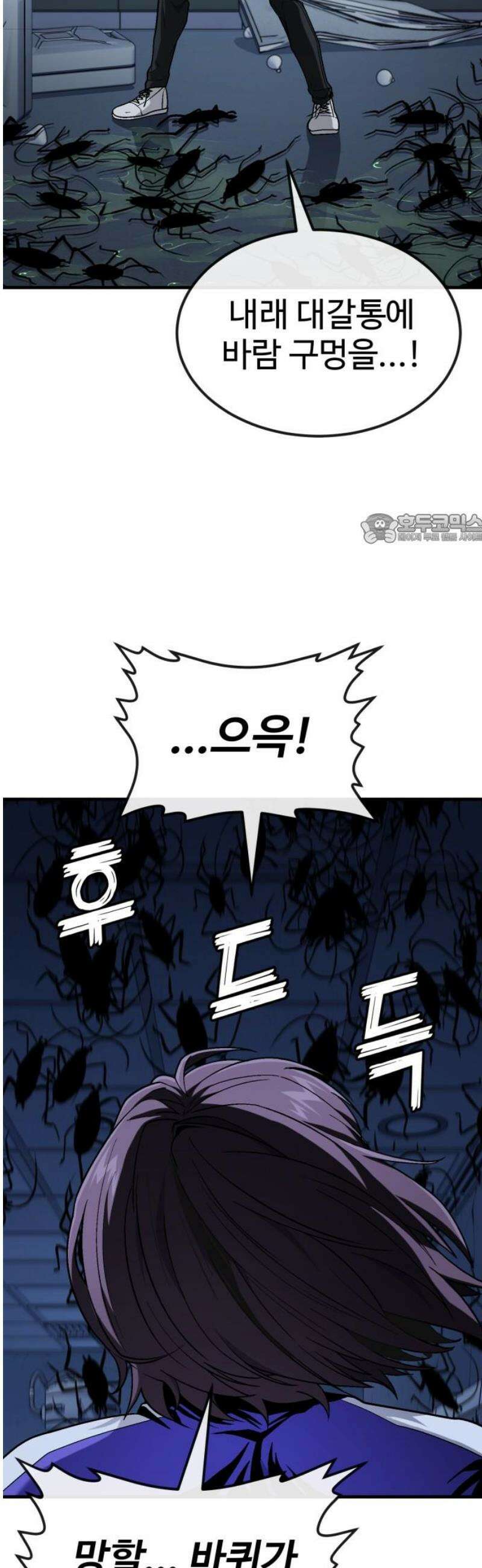 러스트 41화 - 너는 내가 뭐로 보여? 41