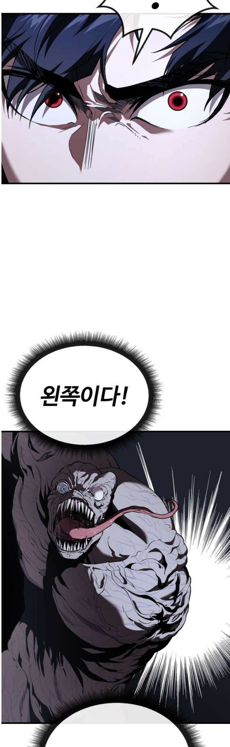 러스트 41화 - 너는 내가 뭐로 보여? 46