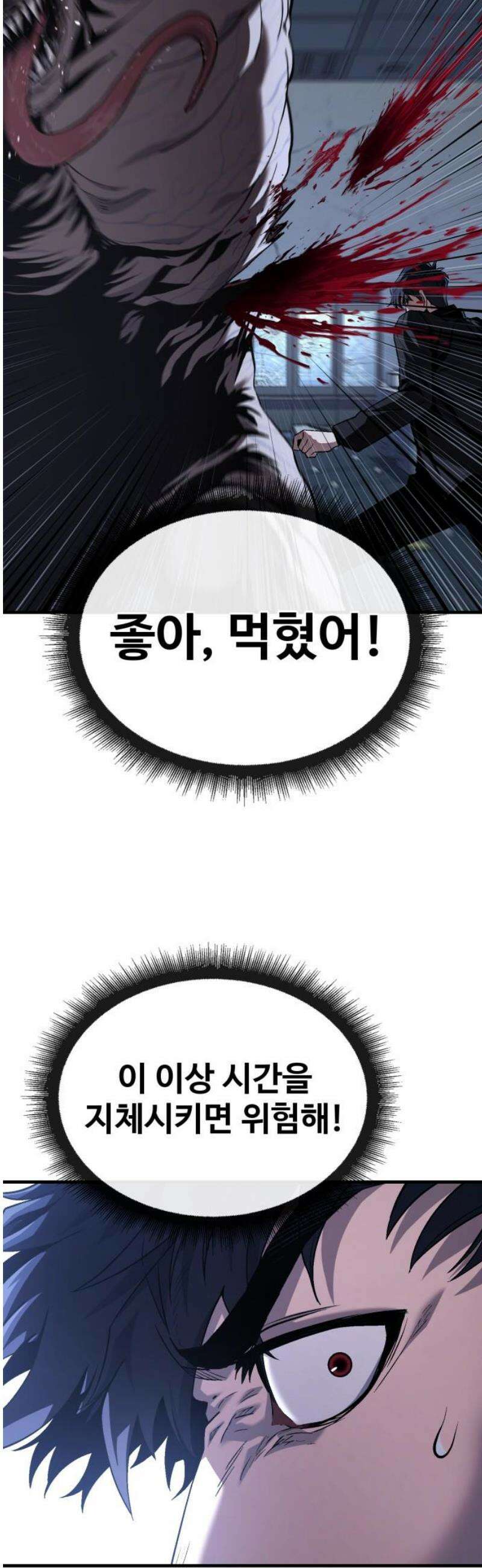 러스트 41화 - 너는 내가 뭐로 보여? 50