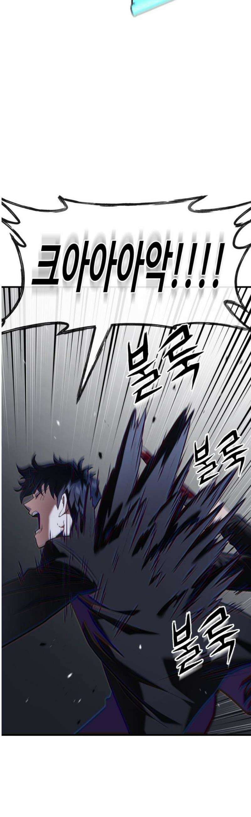 러스트 41화 - 너는 내가 뭐로 보여? 53