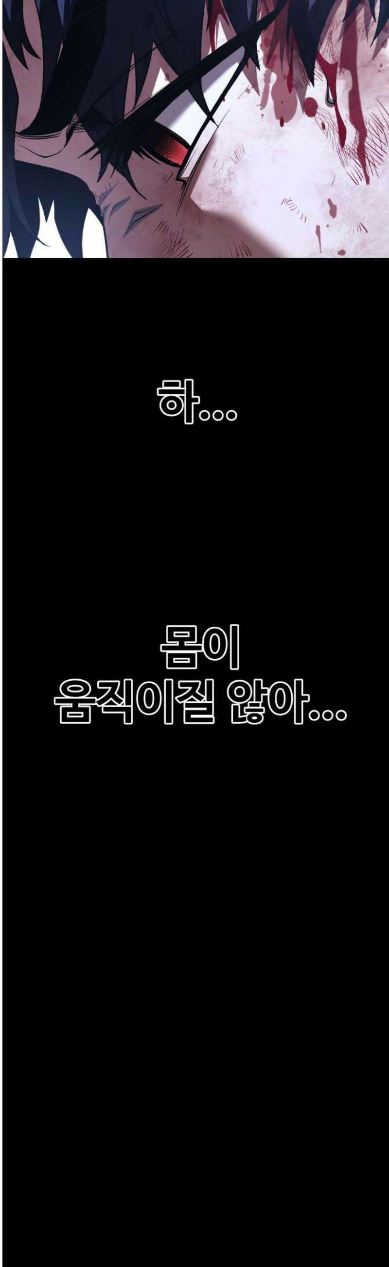 러스트 41화 - 너는 내가 뭐로 보여? 61