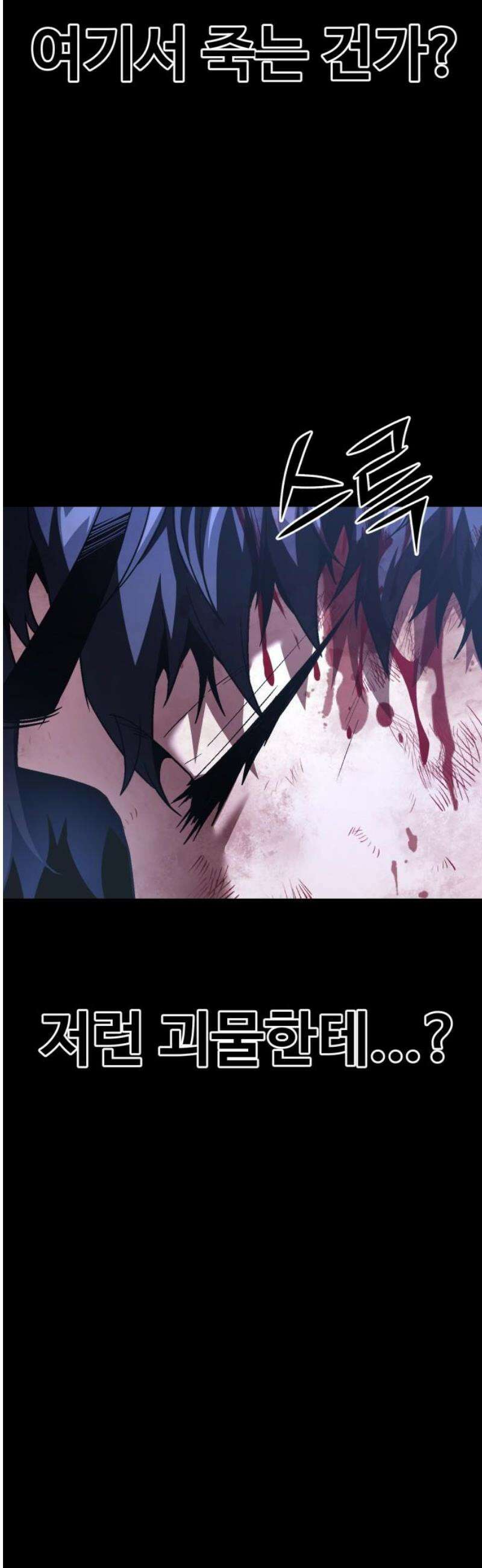 러스트 41화 - 너는 내가 뭐로 보여? 66