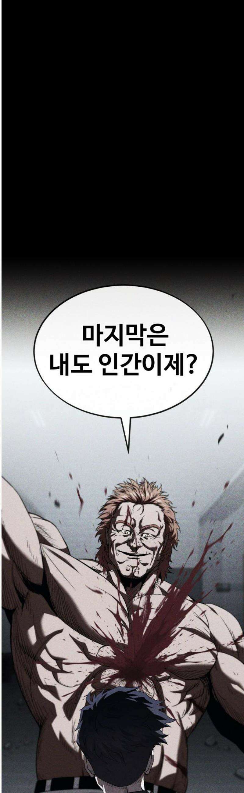 러스트 41화 - 너는 내가 뭐로 보여? 70