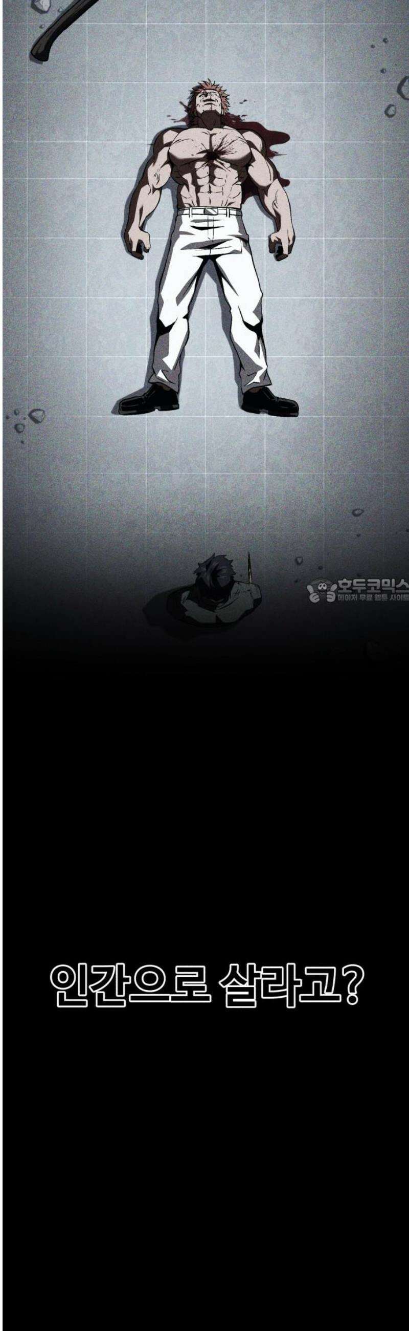 러스트 41화 - 너는 내가 뭐로 보여? 73
