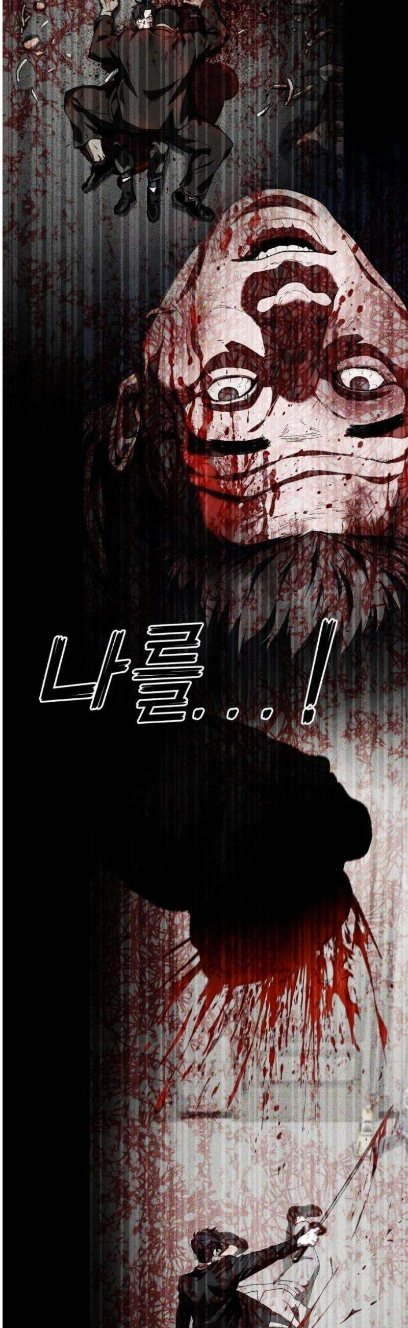 러스트 41화 - 너는 내가 뭐로 보여? 76