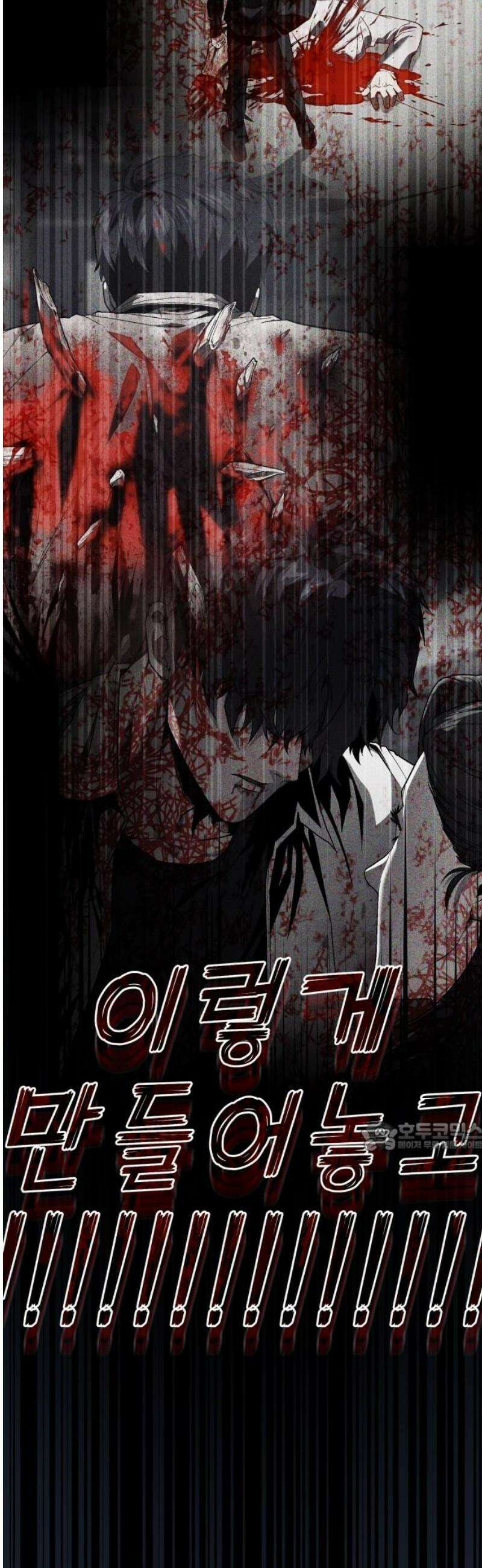 러스트 41화 - 너는 내가 뭐로 보여? 77