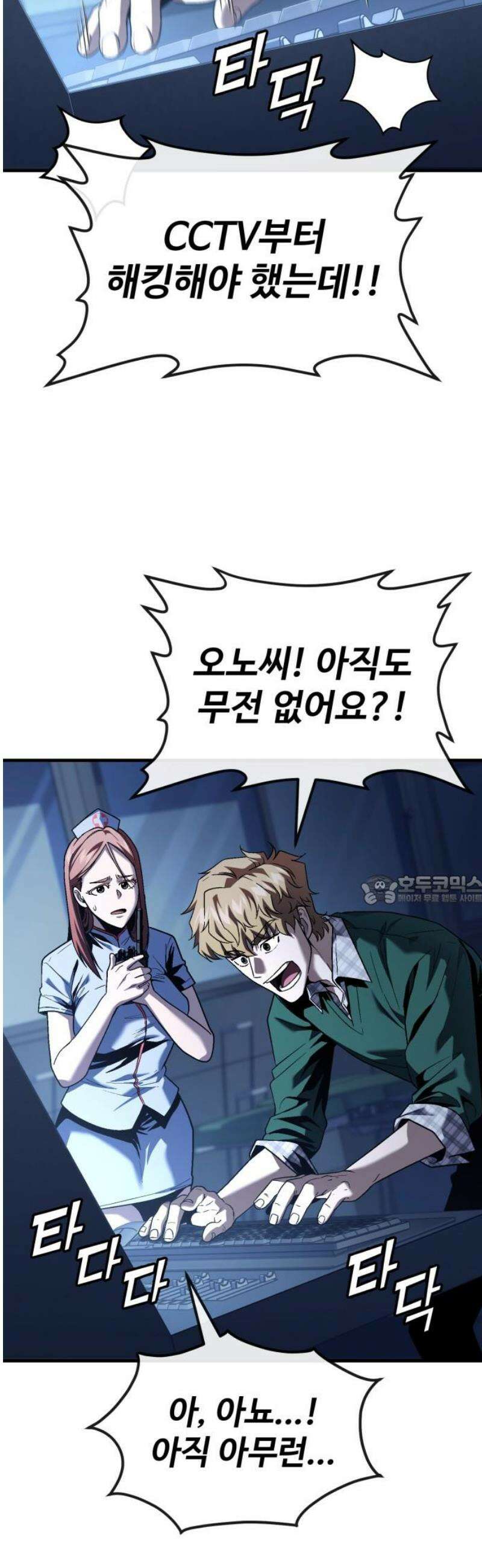 러스트 41화 - 너는 내가 뭐로 보여? 90