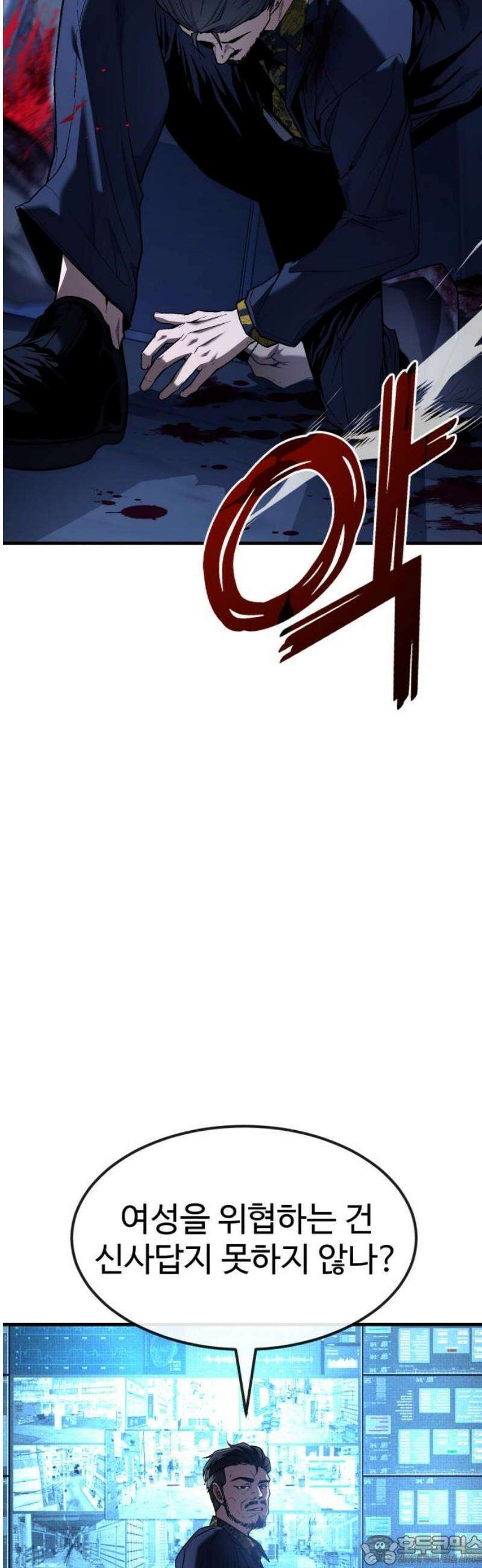 러스트 41화 - 너는 내가 뭐로 보여? 96