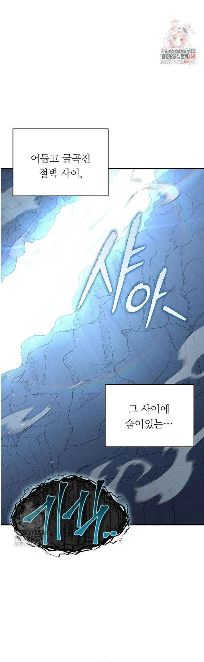 무신의 후계자가 되었다 32화 1