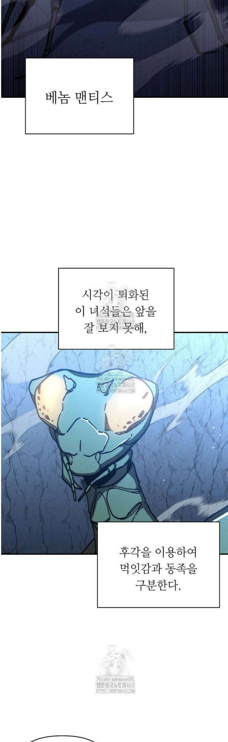 무신의 후계자가 되었다 32화 3