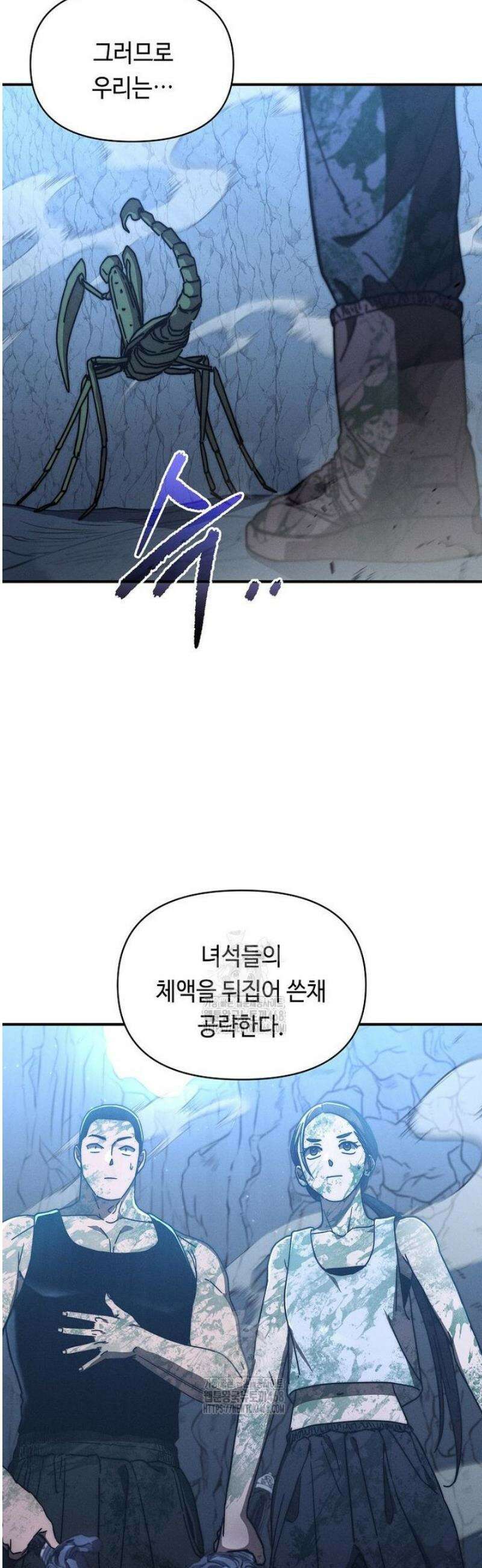 무신의 후계자가 되었다 32화 4