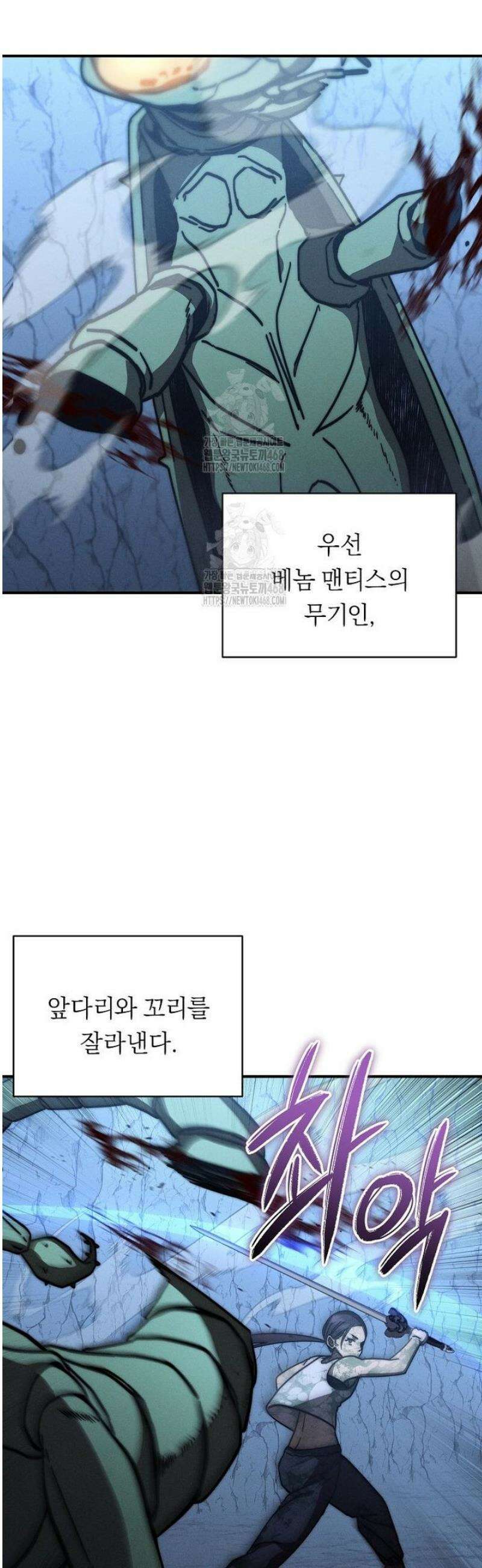 무신의 후계자가 되었다 32화 8
