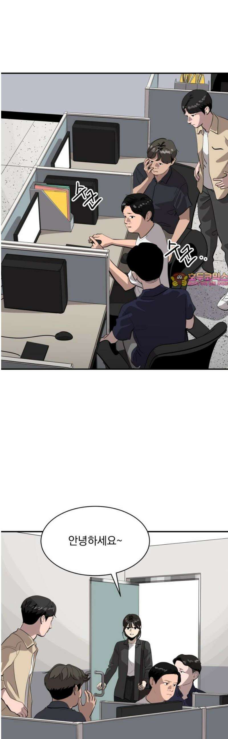 수희0(tngmlek0) 206화 1