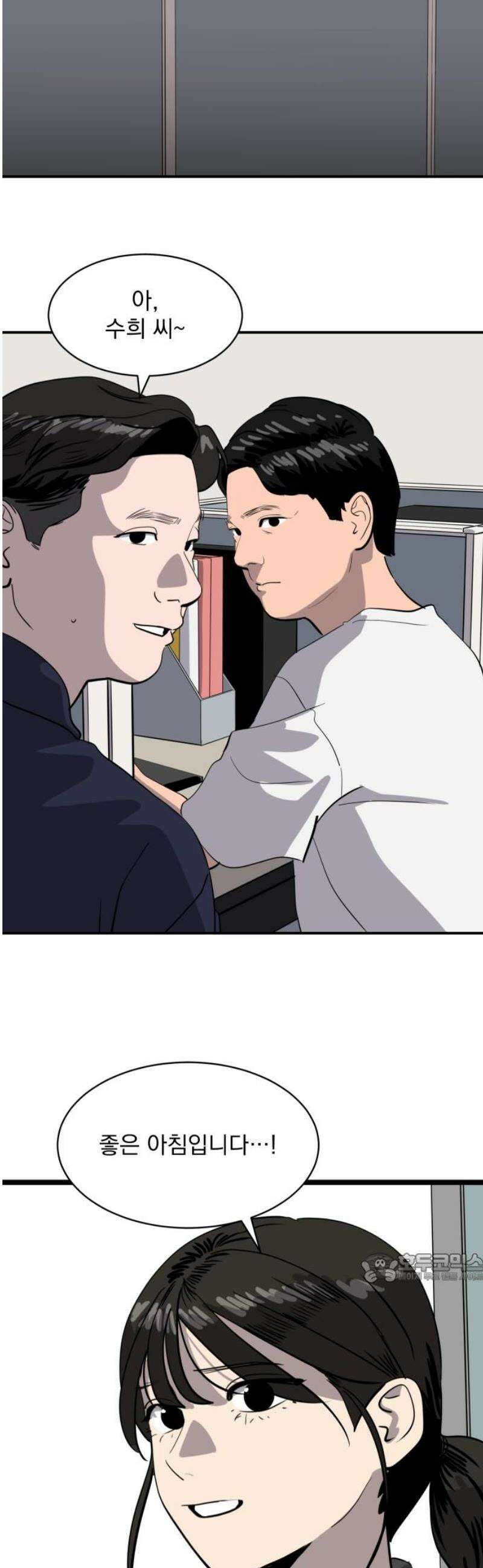 수희0(tngmlek0) 206화 2