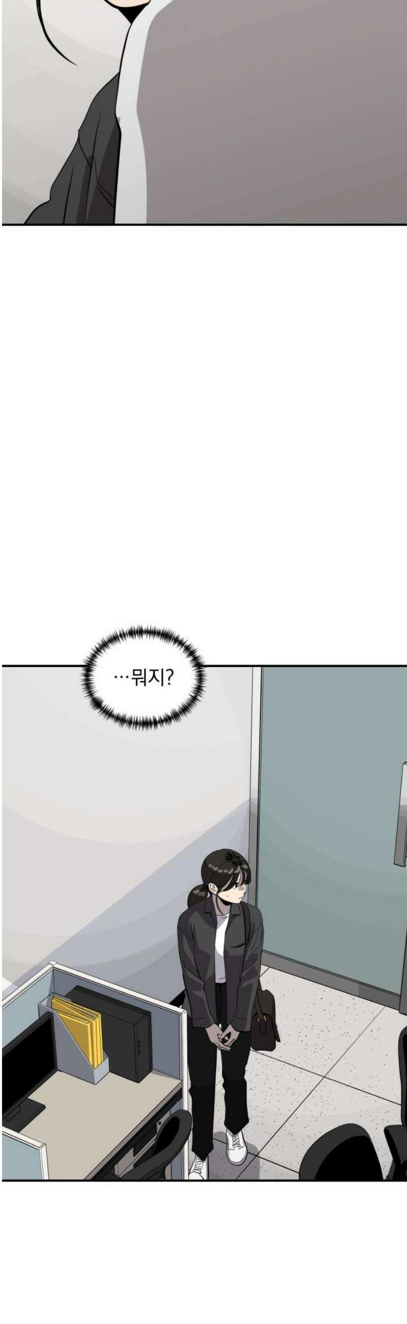 수희0(tngmlek0) 206화 5