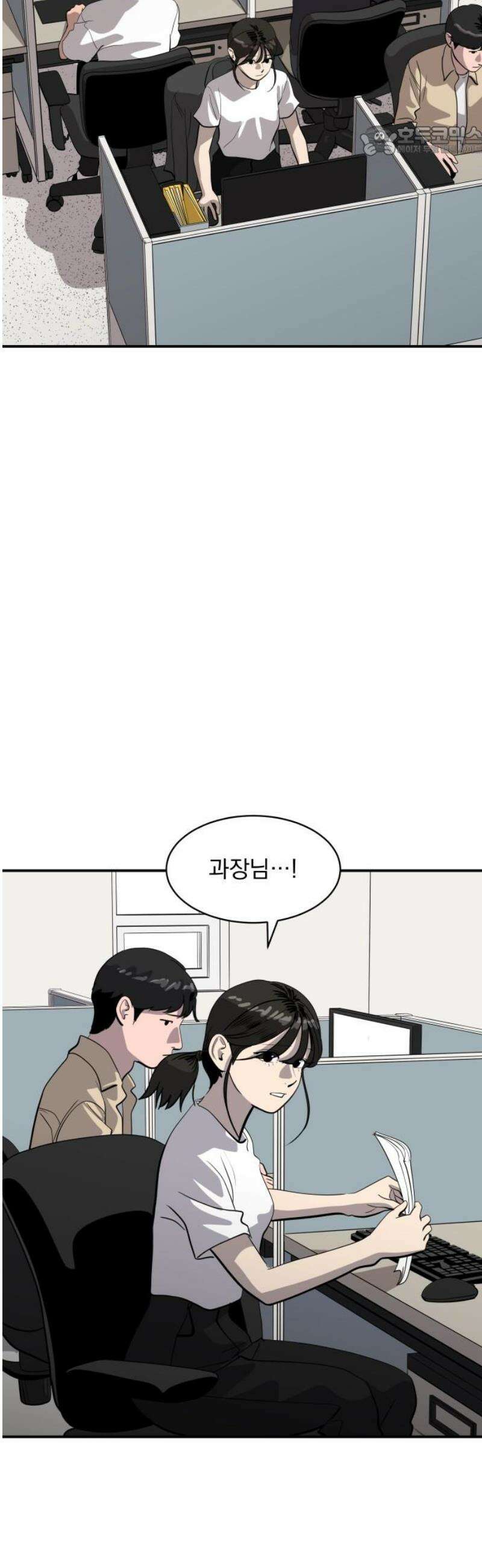 수희0(tngmlek0) 206화 7