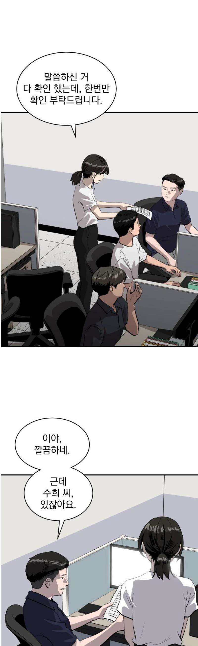 수희0(tngmlek0) 206화 8