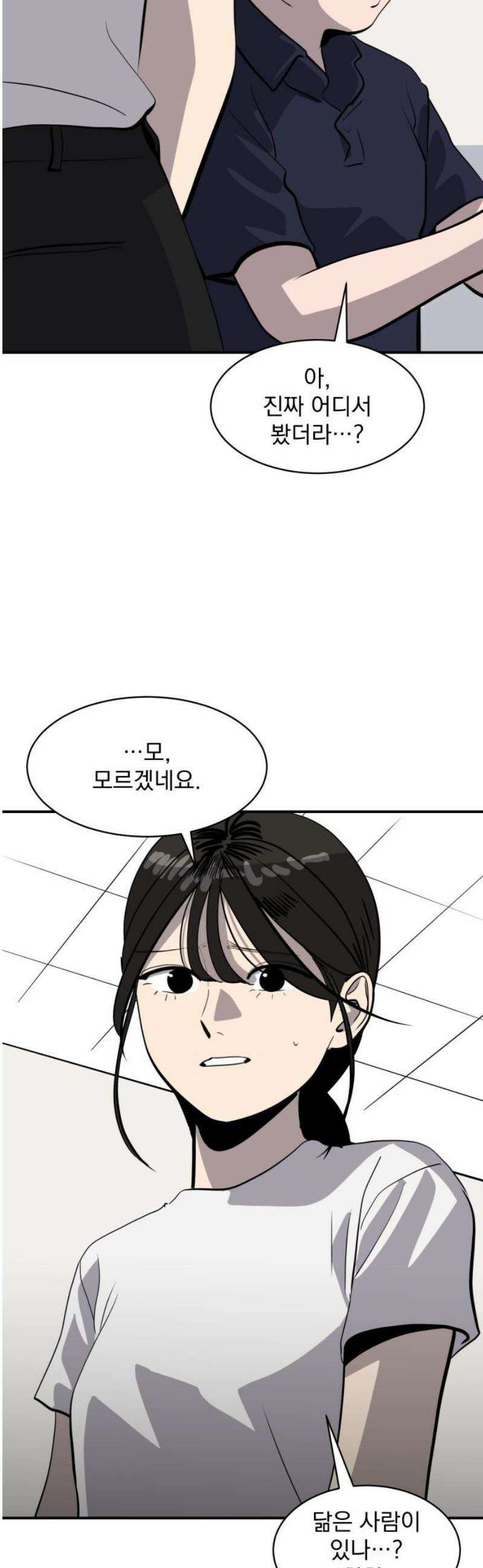 수희0(tngmlek0) 206화 10