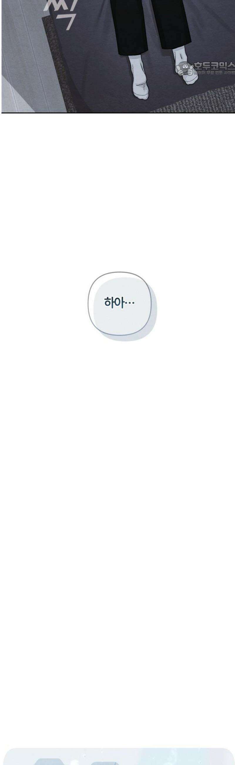 청춘계시록 107화 7