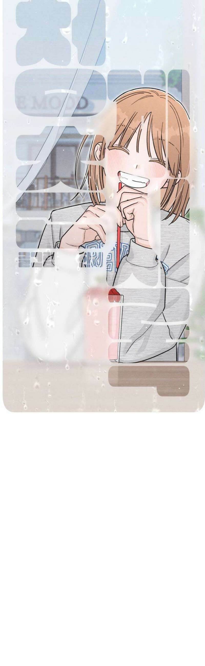 청춘계시록 107화 8