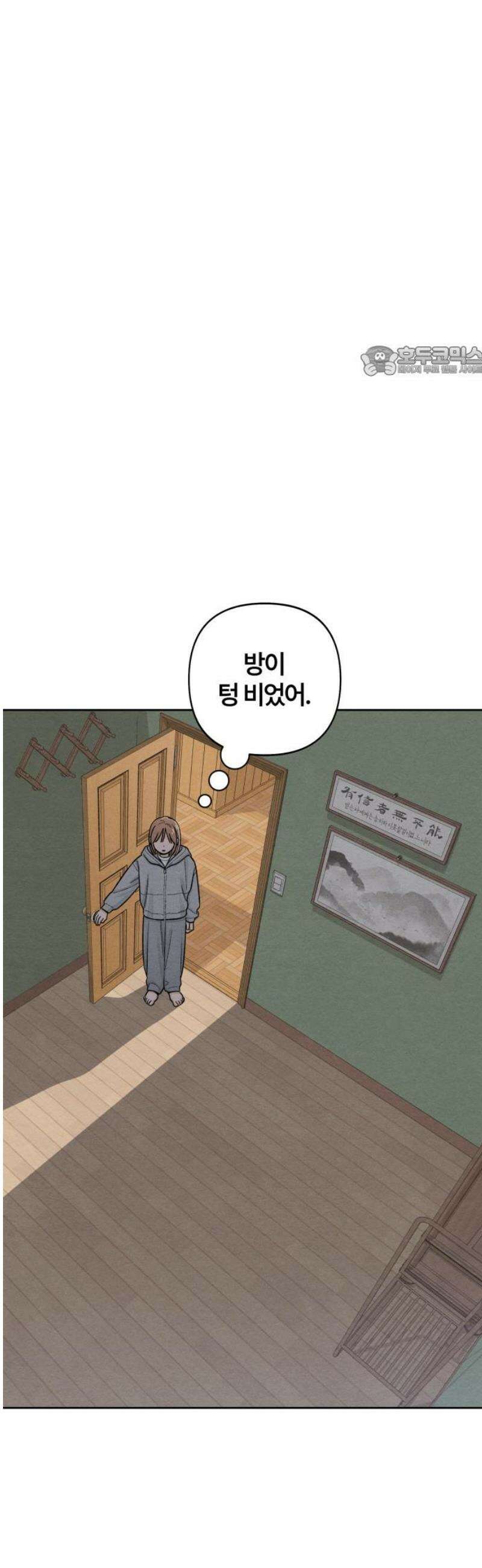 청춘계시록 107화 9