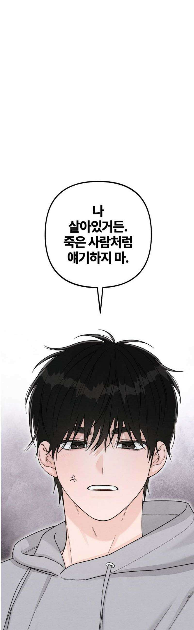 청춘계시록 107화 12