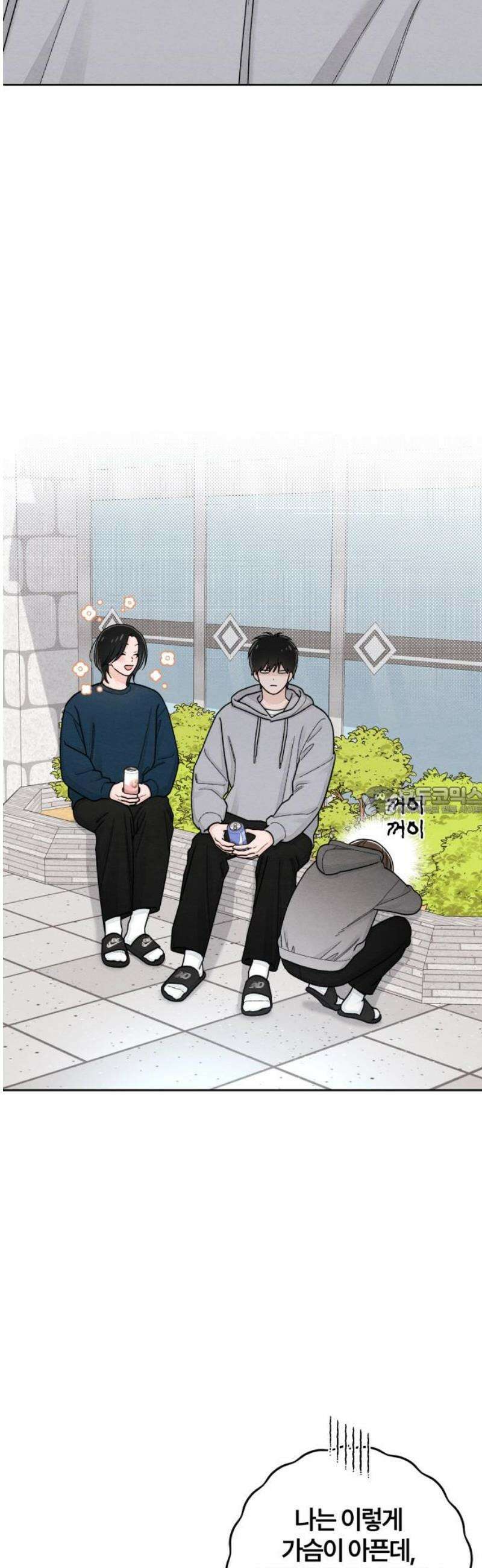 청춘계시록 107화 13