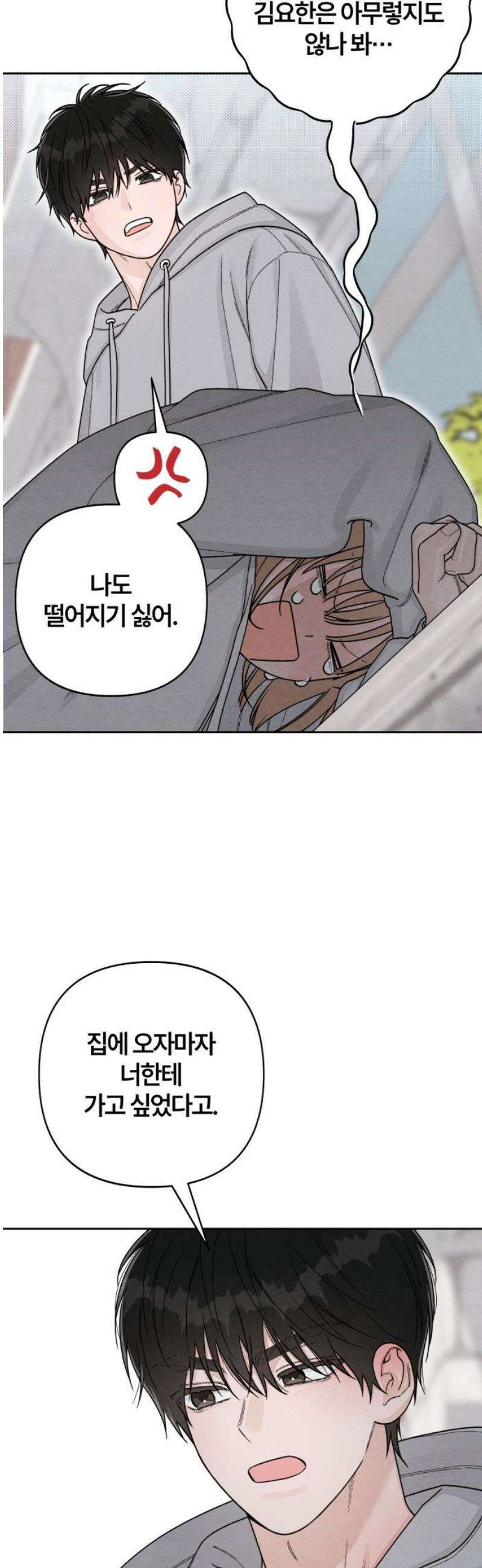 청춘계시록 107화 14
