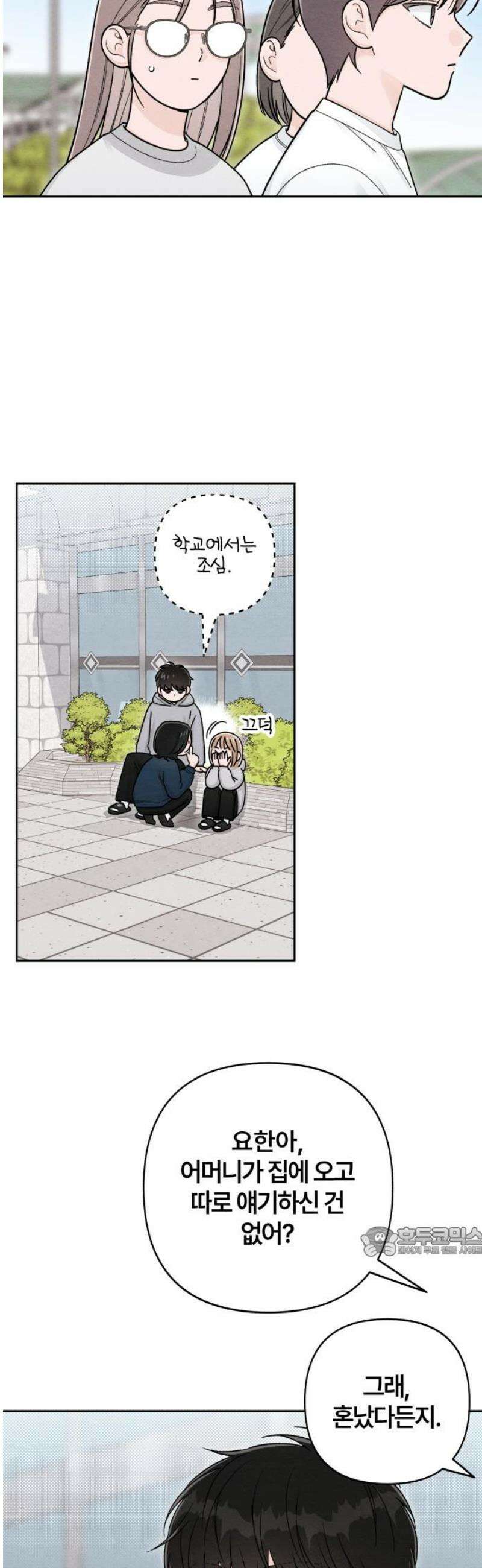 청춘계시록 107화 17