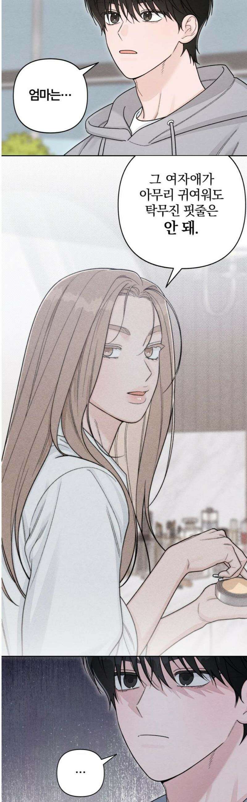 청춘계시록 107화 18