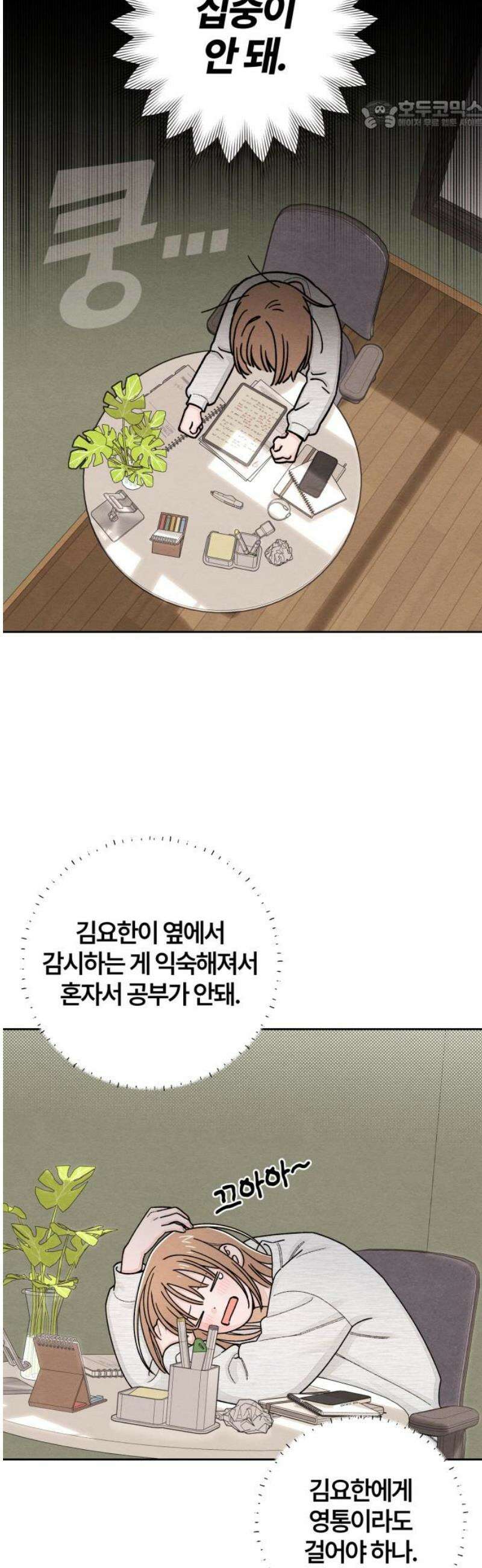 청춘계시록 107화 22