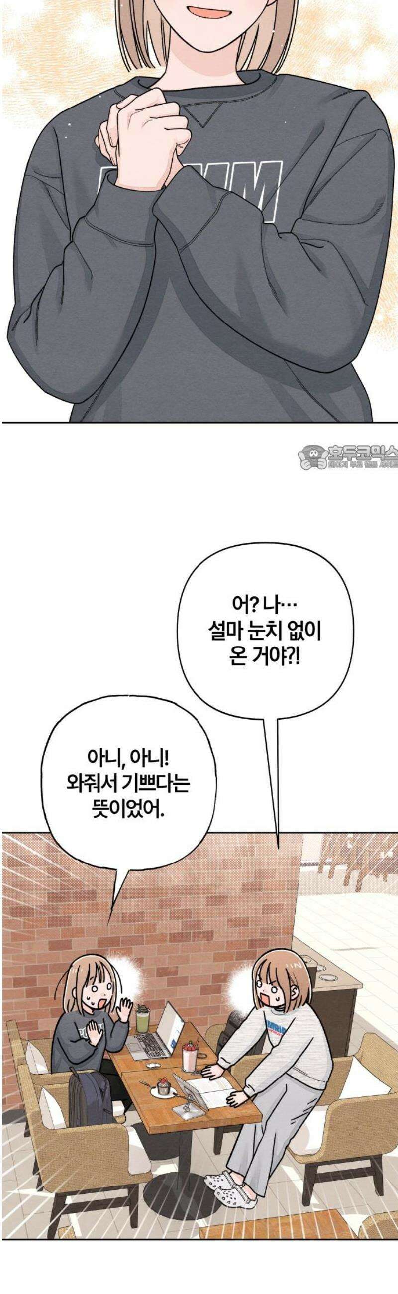 청춘계시록 107화 26