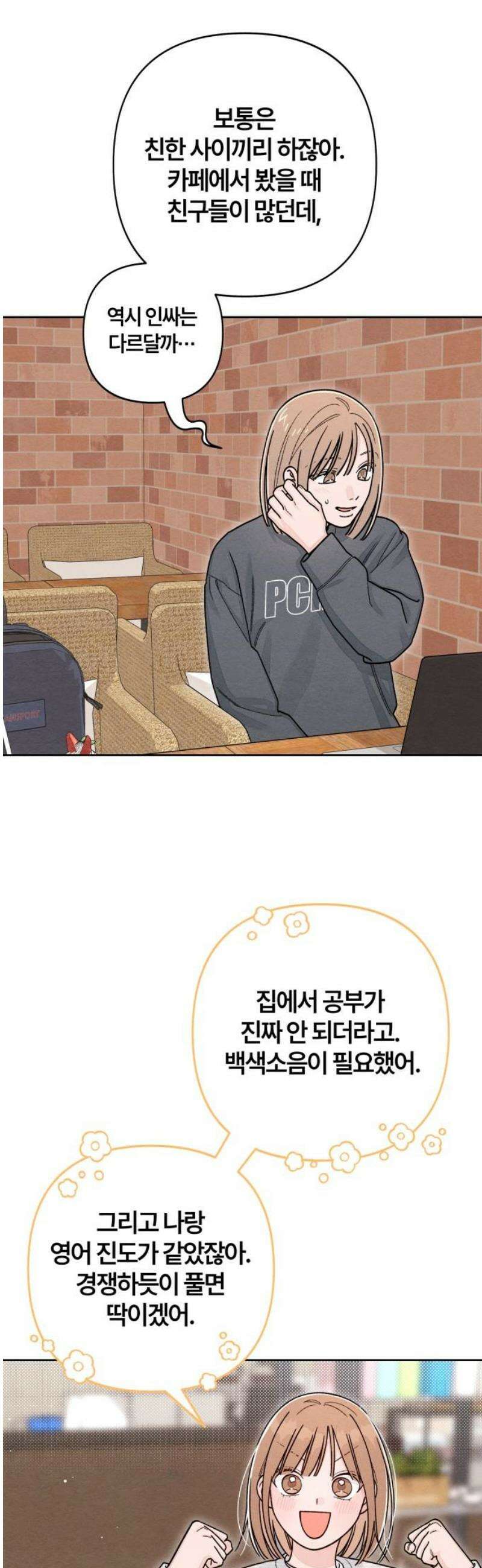 청춘계시록 107화 27