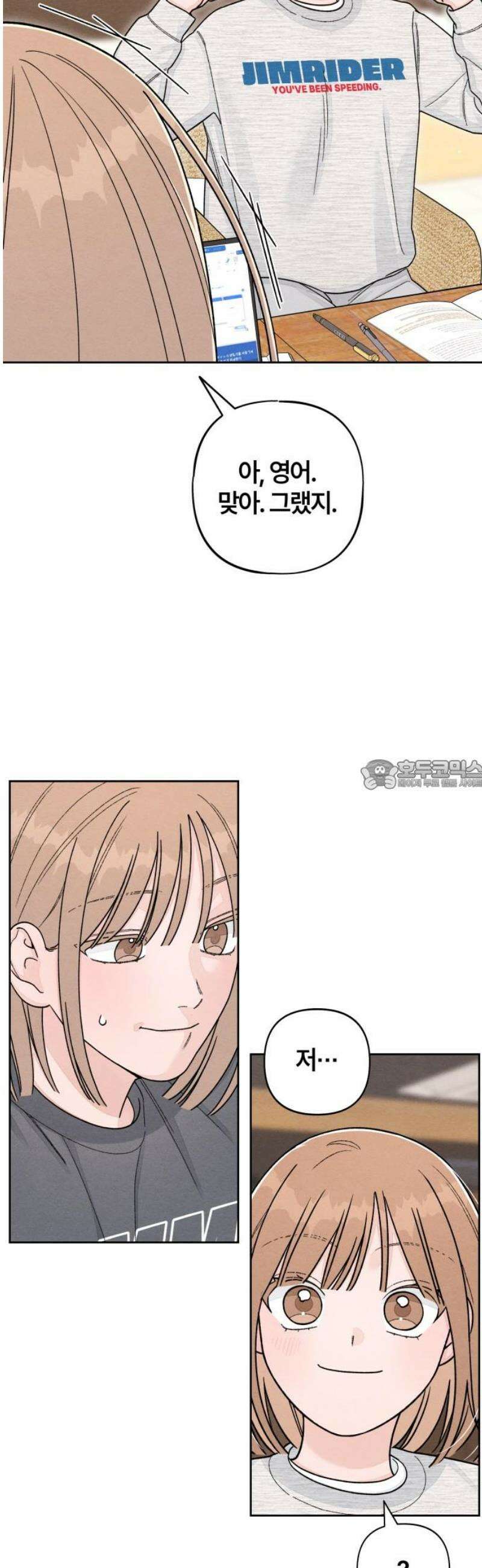 청춘계시록 107화 28
