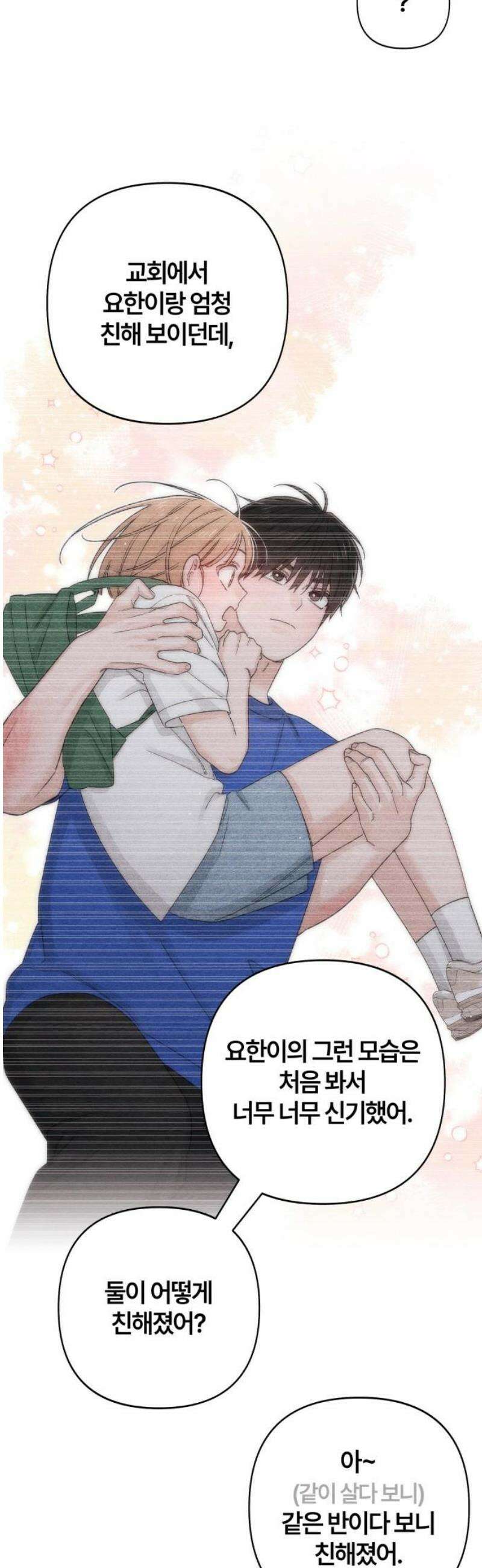 청춘계시록 107화 29