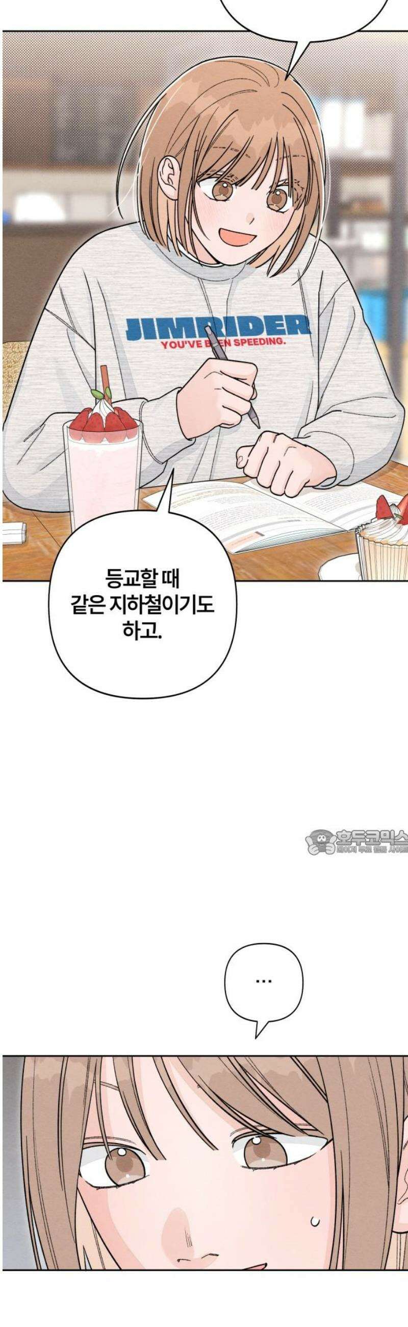 청춘계시록 107화 30