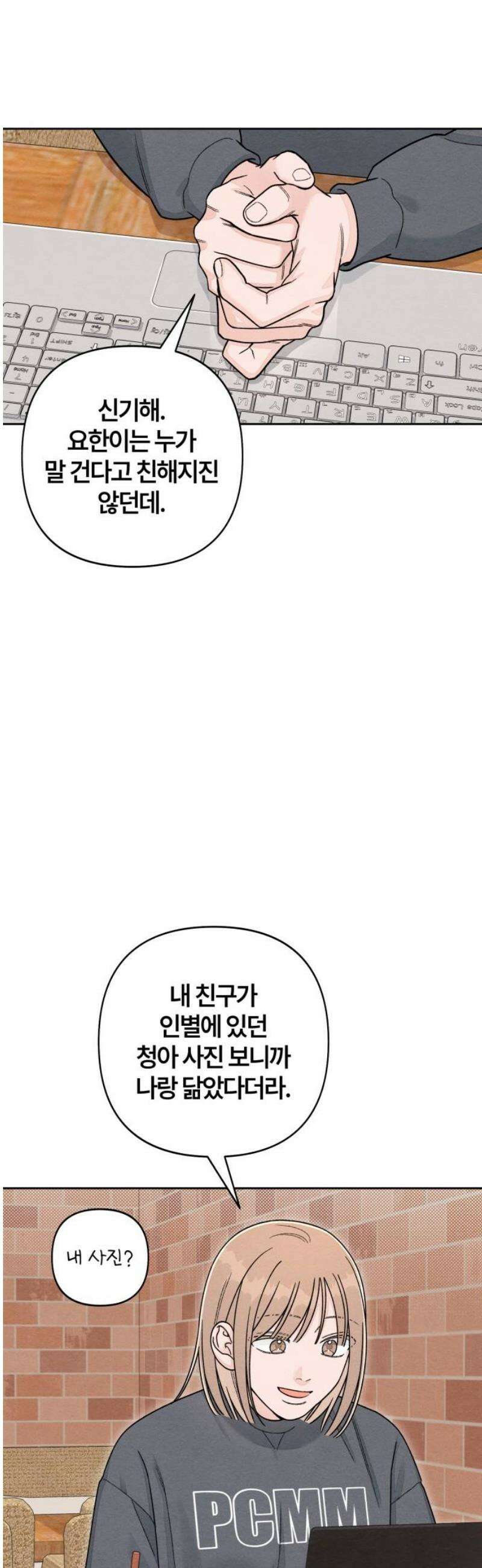 청춘계시록 107화 31