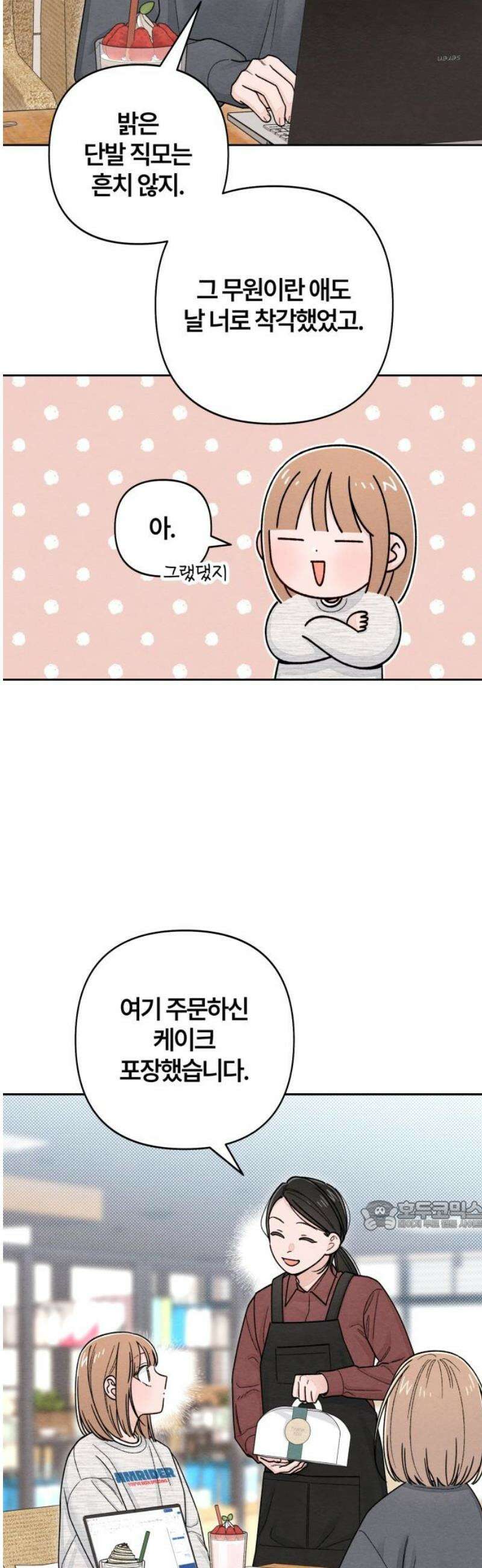 청춘계시록 107화 32