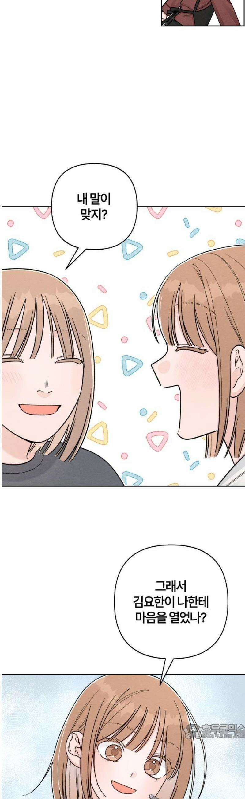 청춘계시록 107화 34