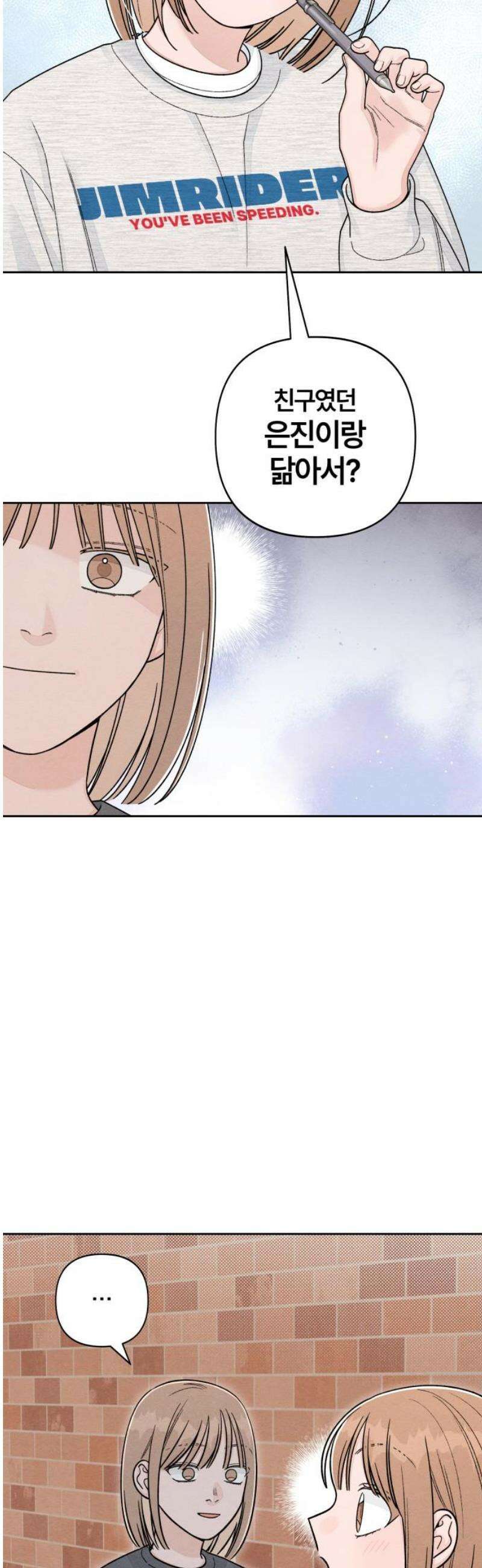 청춘계시록 107화 35